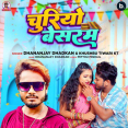 Churiyo Besaram Dhananjay Dhadkan