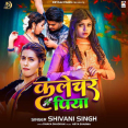 Clutcher Piya Shivani Singh