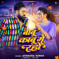 Babu Kabu Me Raho Akshara Singh Babu Kabu Me Raho Akshara Singh