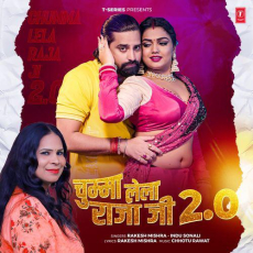 Chumma Lela Raja Ji 2.0 Rakesh Mishra Chumma Lela Raja Ji 2.0 Rakesh Mishra