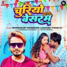 Churiyo Besaram Dhananjay Dhadkan Churiyo Besaram Dhananjay Dhadkan
