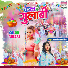 Color Gulabi Karishma Kakkar Color Gulabi Karishma Kakkar